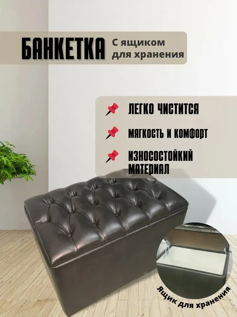 Банкетка 1 — фото в интерьере 1