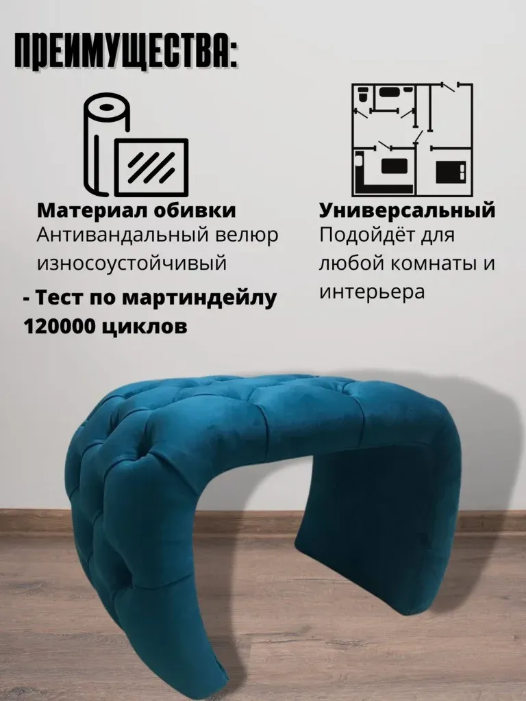 Дизайнерская банкетка