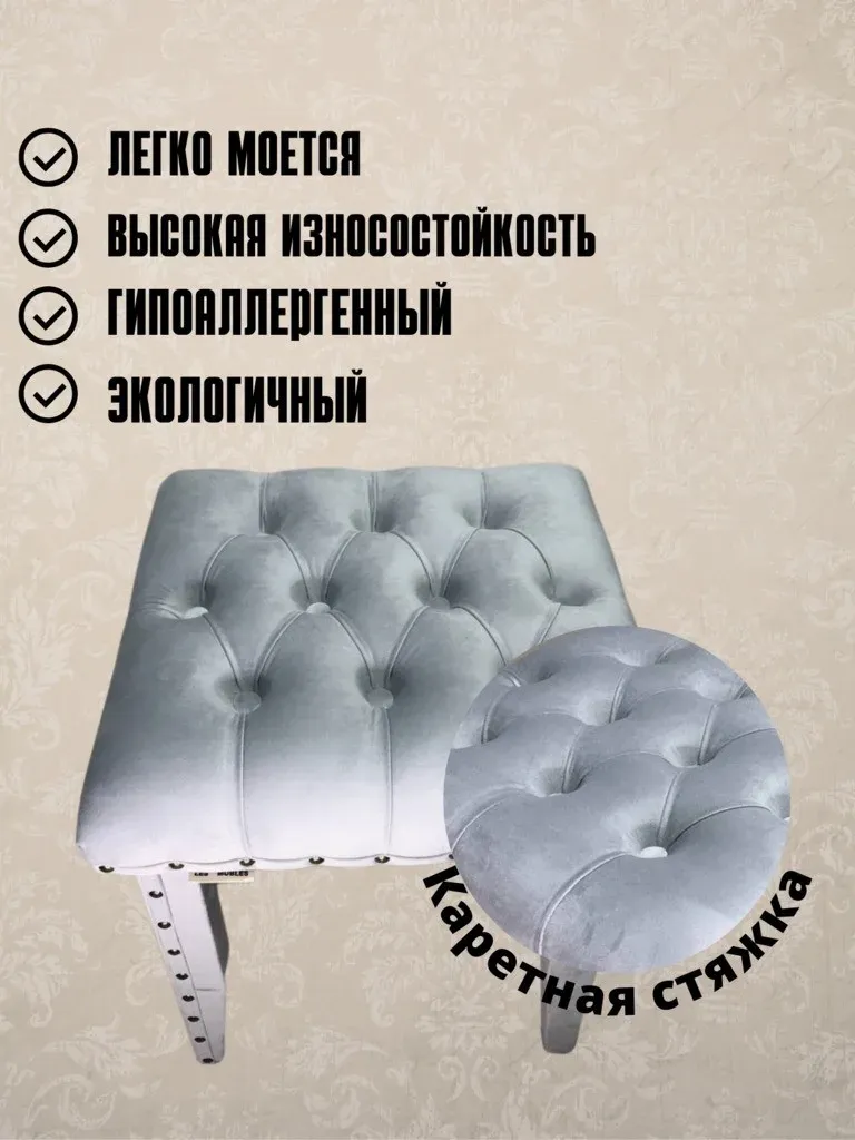 Пуфик Табурет